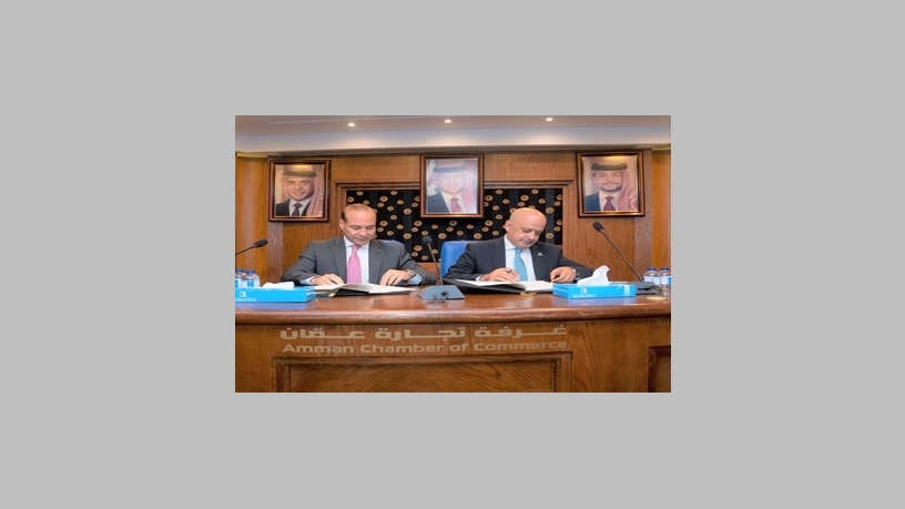 اتفاقية تغطيات تأمينية طبية بين غرفة تجارة عمان و gig-Jordan